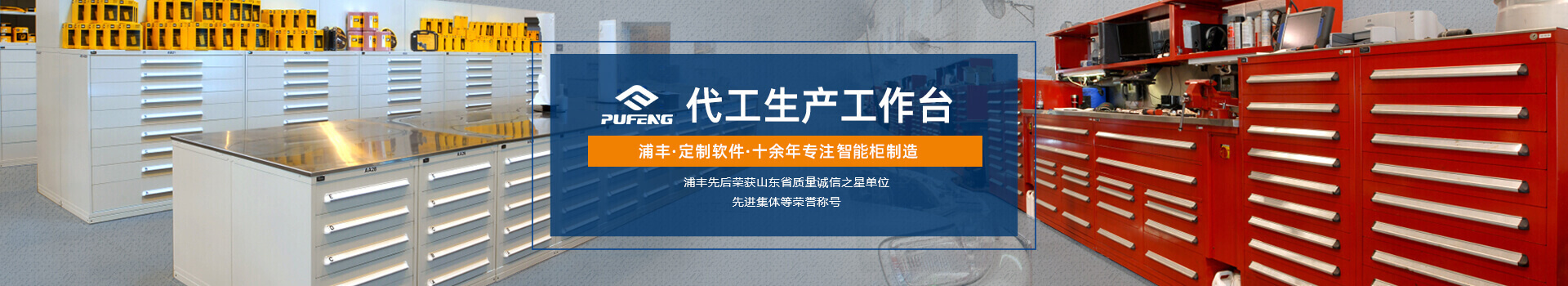 可移動(dòng)工作臺(tái) 可移動(dòng)工作臺(tái)