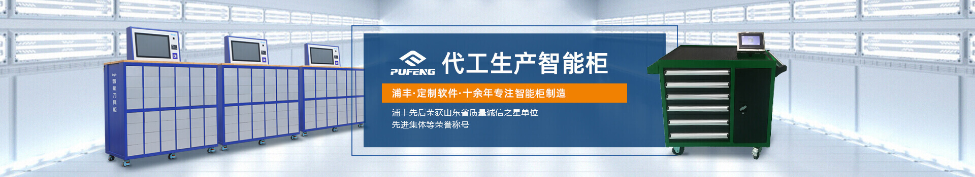 智能器具柜 智能器具柜